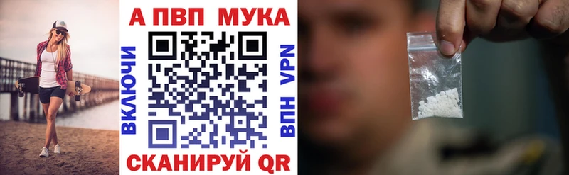 APVP кристаллы  Купить закладки  Дзержинский 