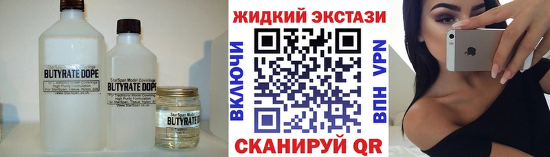 Купить  Дзержинский  Бутират 99% 
