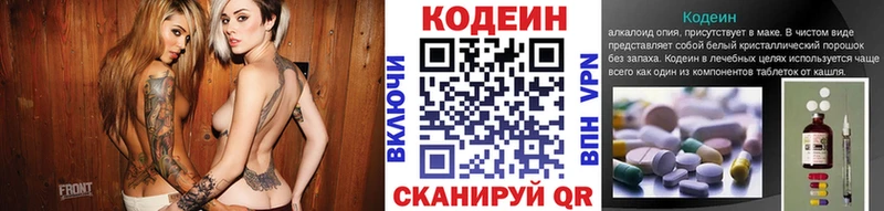 Купить закладки  Дзержинский  Codein напиток Lean (лин) 