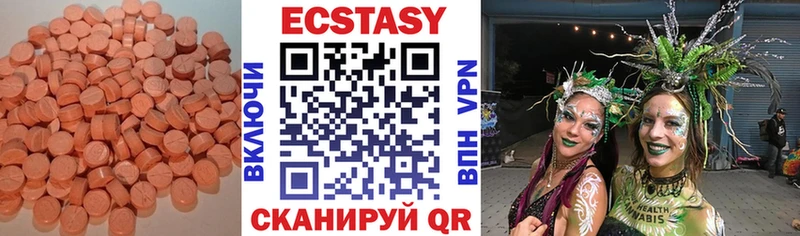 ЭКСТАЗИ ешки  Купить  Дзержинский 
