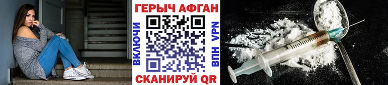 Купить  Дзержинский  Героин афганец 