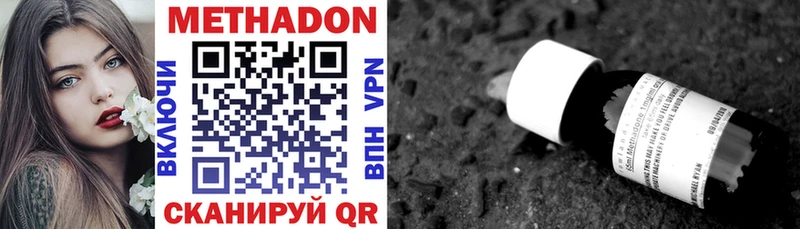 МЕТАДОН methadone  Купить  Дзержинский 