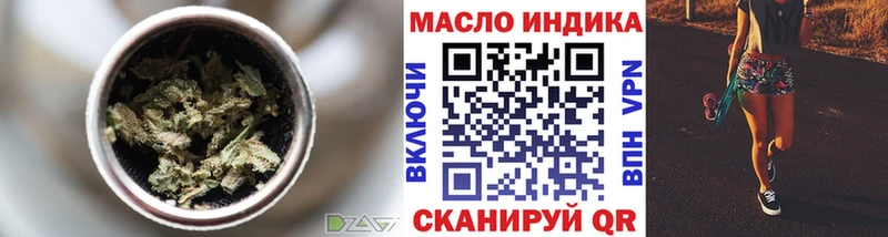 Купить где  Дзержинский  ТГК THC oil 